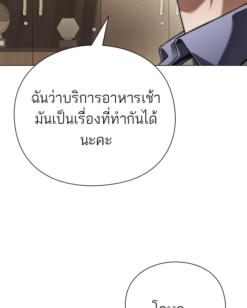 คนออฟฟิศนี้โหงวเฮ้งดีนะครับ - หน้า 69