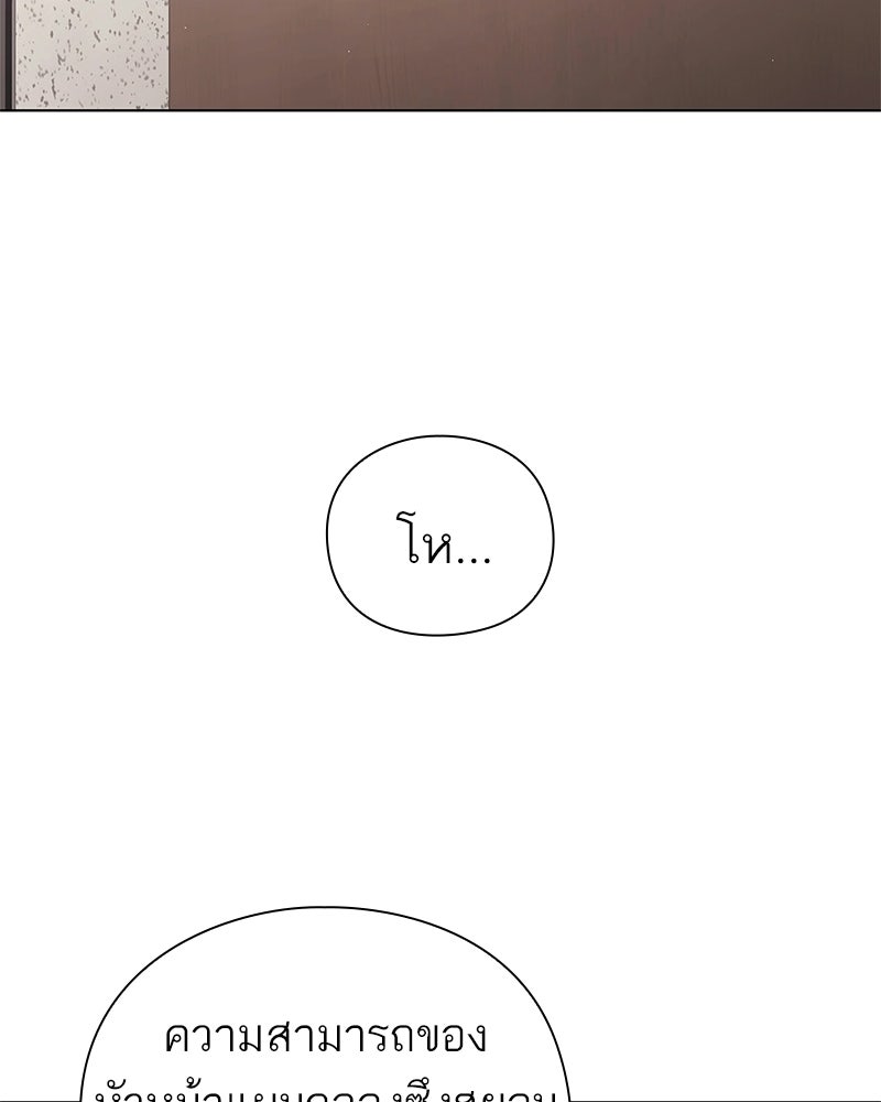 คนออฟฟิศนี้โหงวเฮ้งดีนะครับ - หน้า 7