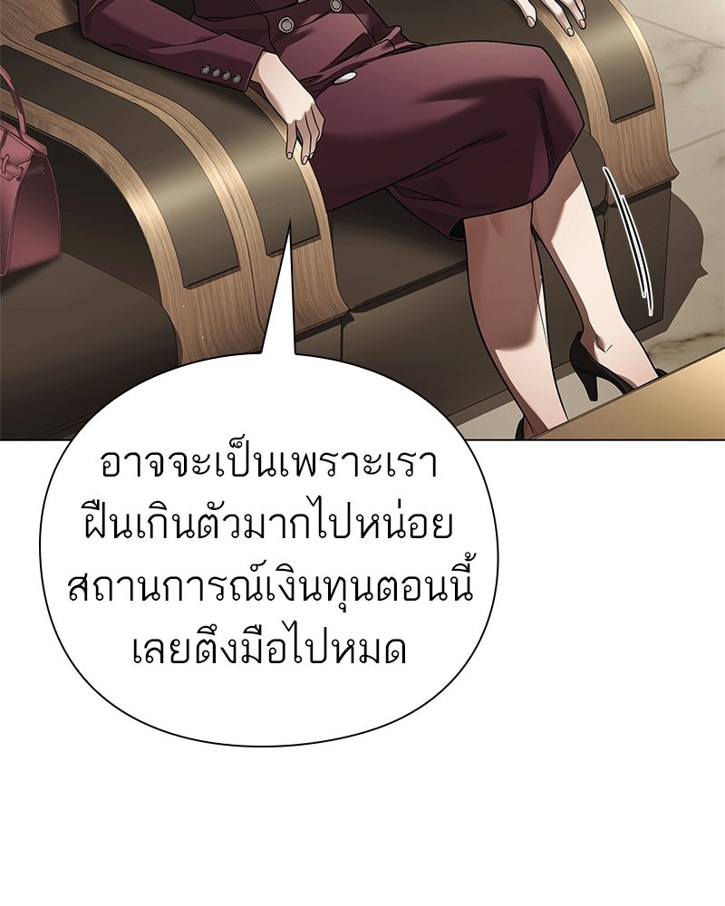 คนออฟฟิศนี้โหงวเฮ้งดีนะครับ - หน้า 76