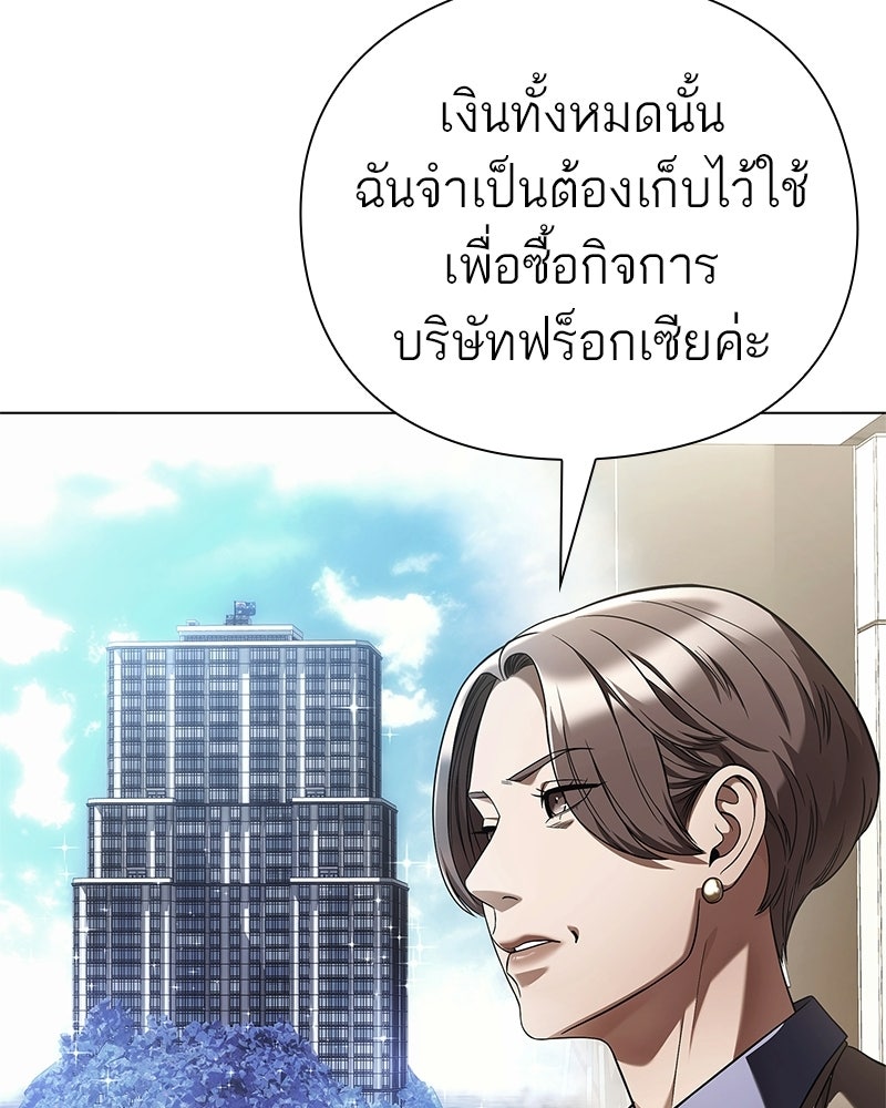 คนออฟฟิศนี้โหงวเฮ้งดีนะครับ - หน้า 79