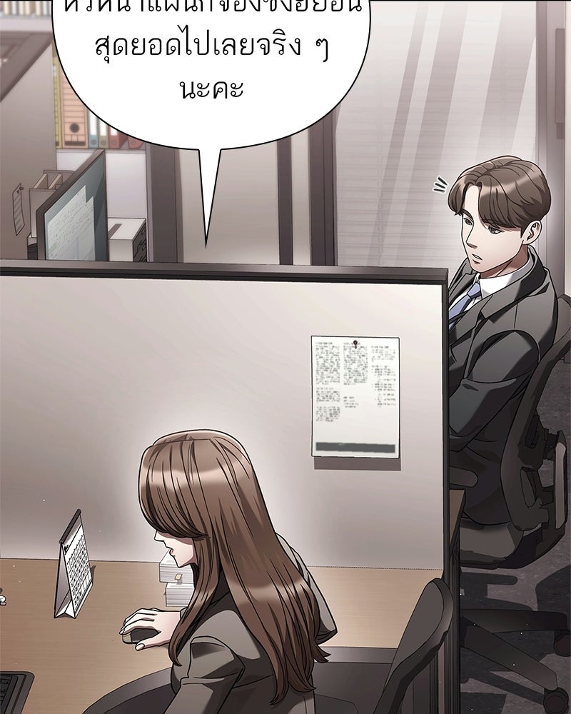 คนออฟฟิศนี้โหงวเฮ้งดีนะครับ - หน้า 8