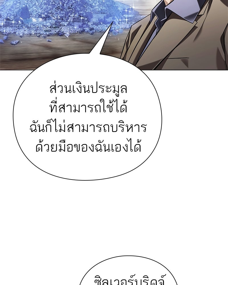 คนออฟฟิศนี้โหงวเฮ้งดีนะครับ - หน้า 80