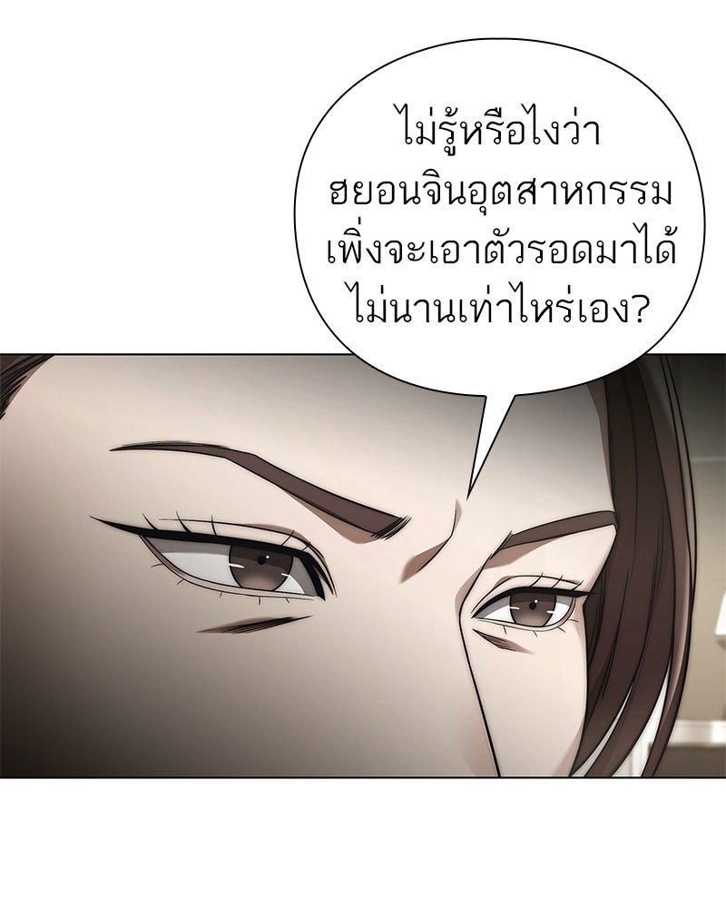 คนออฟฟิศนี้โหงวเฮ้งดีนะครับ - หน้า 83