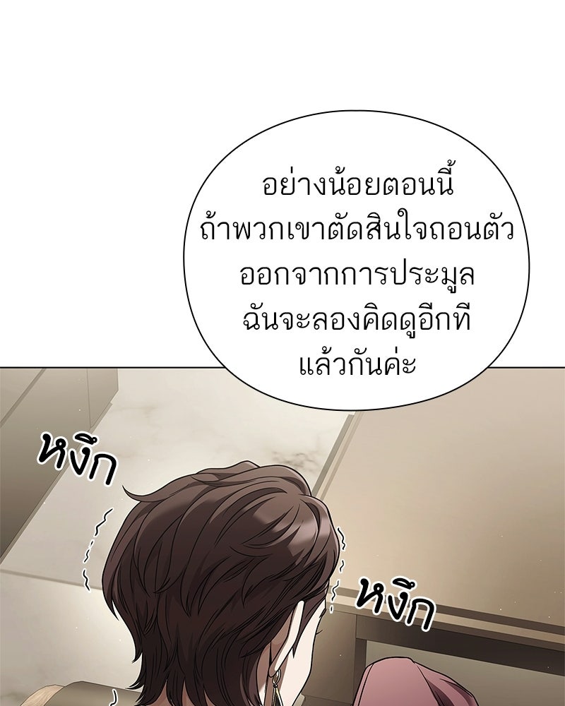 คนออฟฟิศนี้โหงวเฮ้งดีนะครับ - หน้า 91