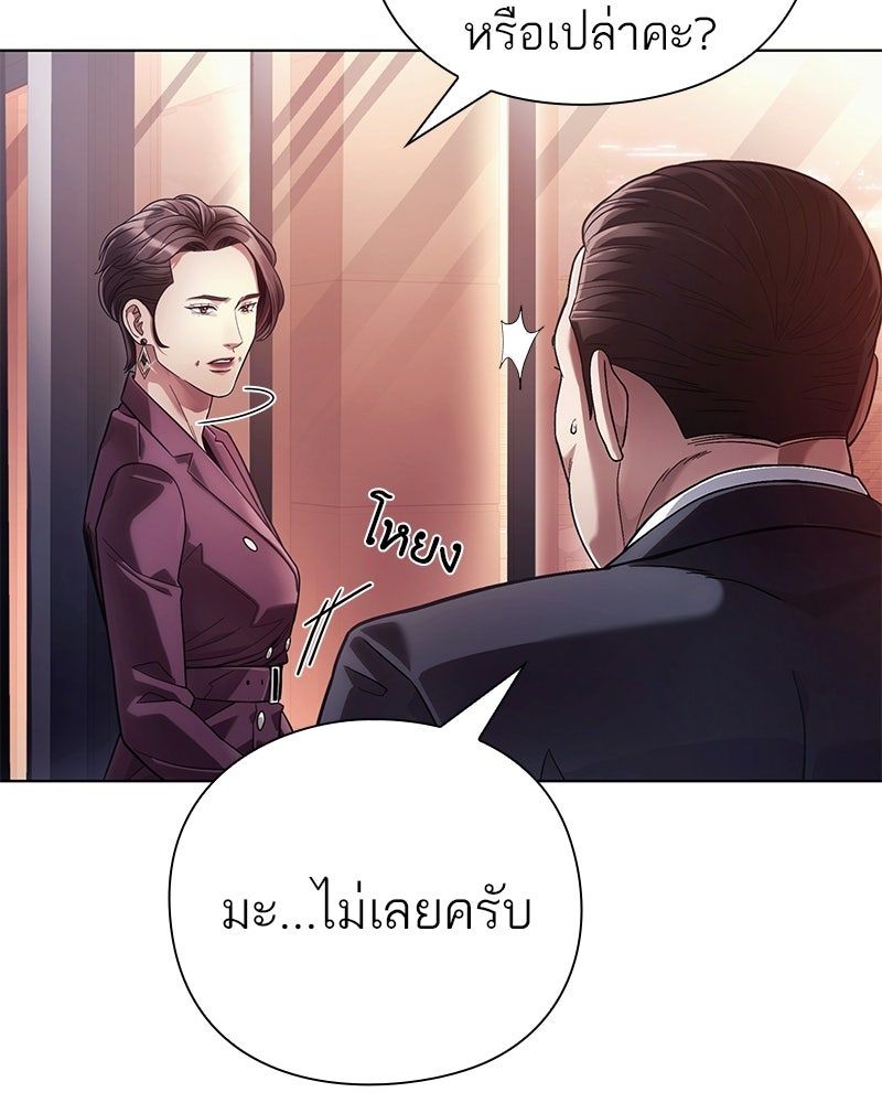คนออฟฟิศนี้โหงวเฮ้งดีนะครับ - หน้า 11