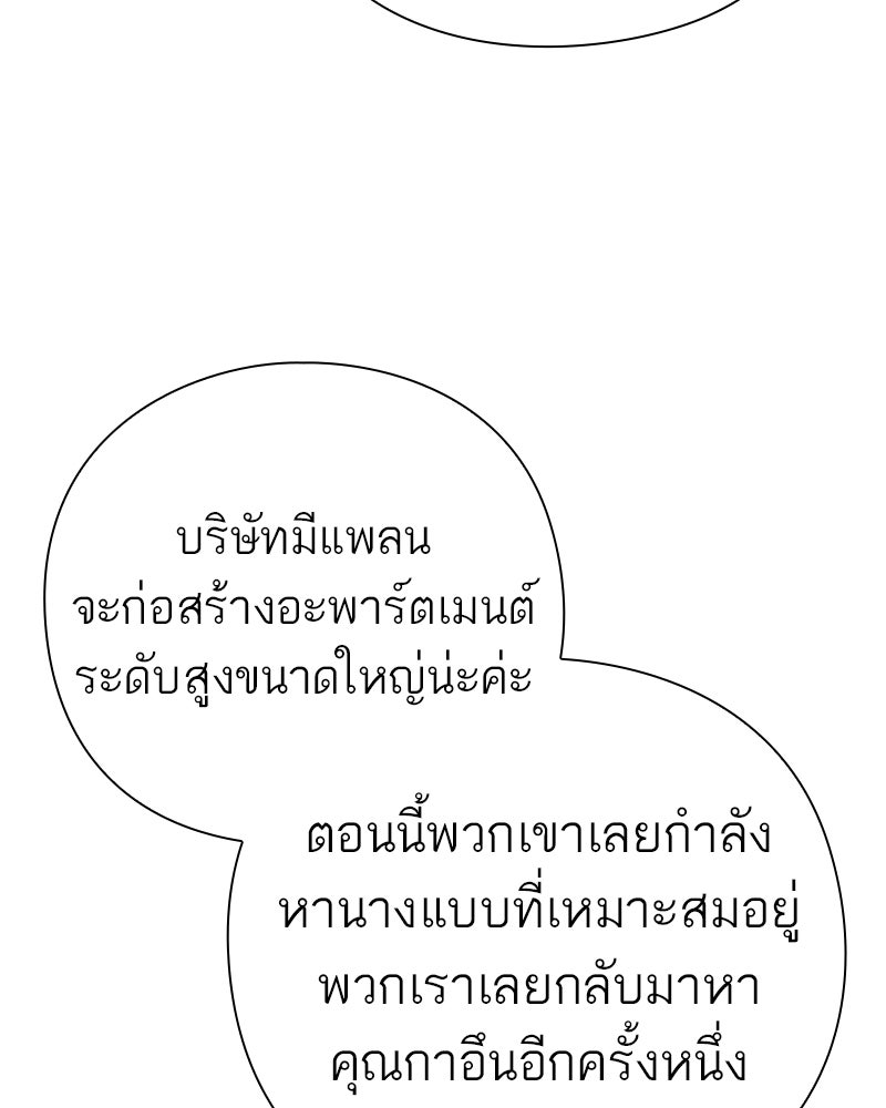 คนออฟฟิศนี้โหงวเฮ้งดีนะครับ - หน้า 152