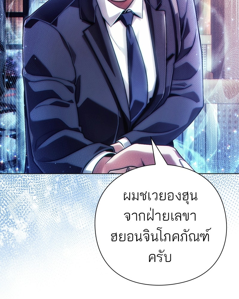 คนออฟฟิศนี้โหงวเฮ้งดีนะครับ - หน้า 191