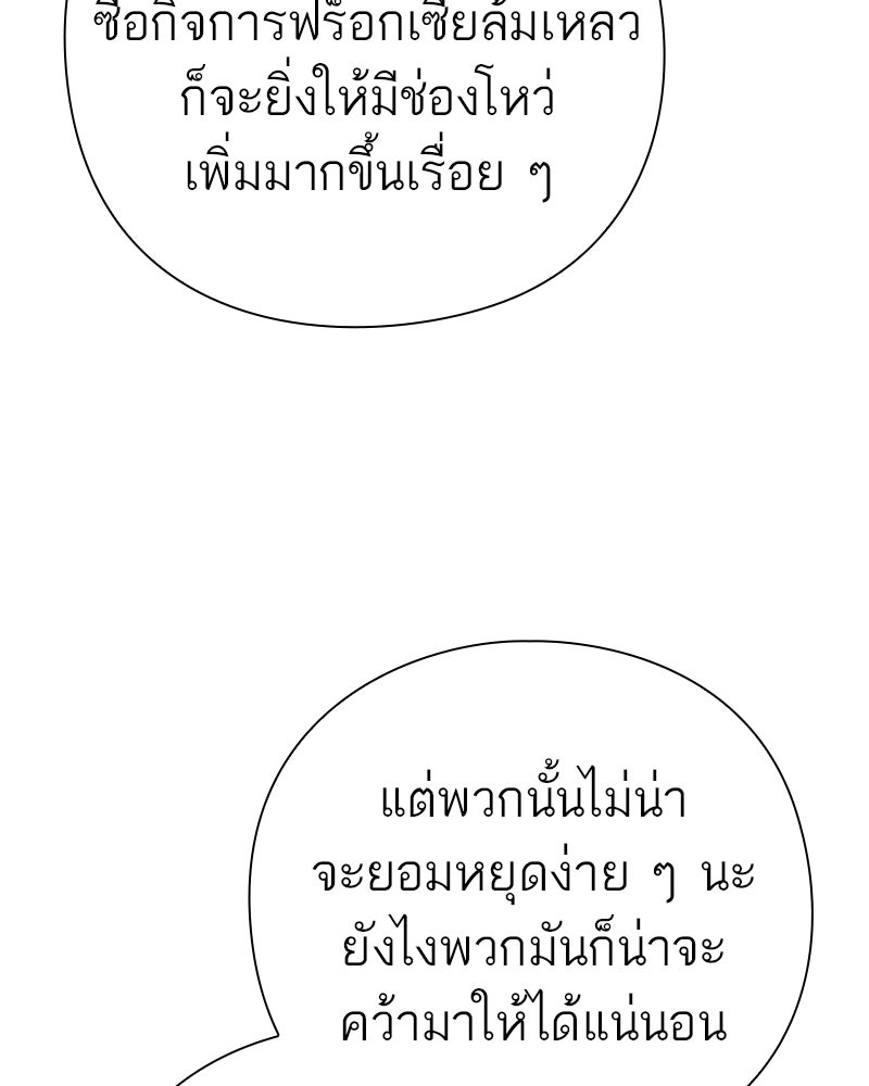 คนออฟฟิศนี้โหงวเฮ้งดีนะครับ - หน้า 36