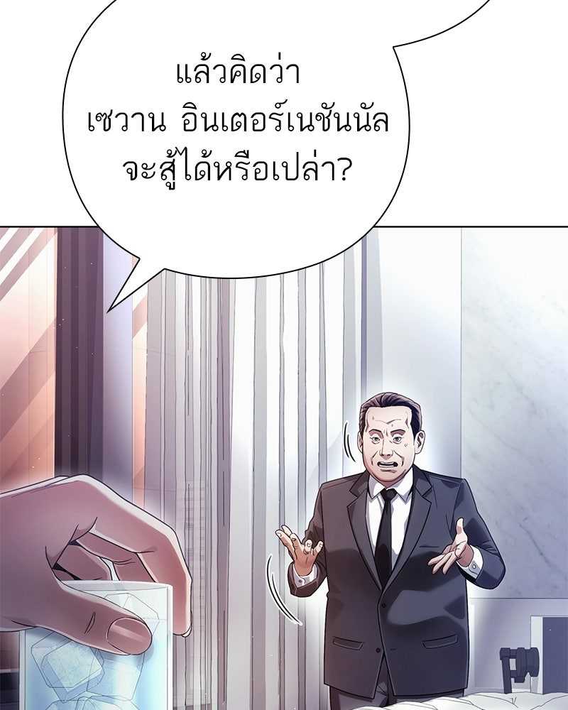 คนออฟฟิศนี้โหงวเฮ้งดีนะครับ - หน้า 37