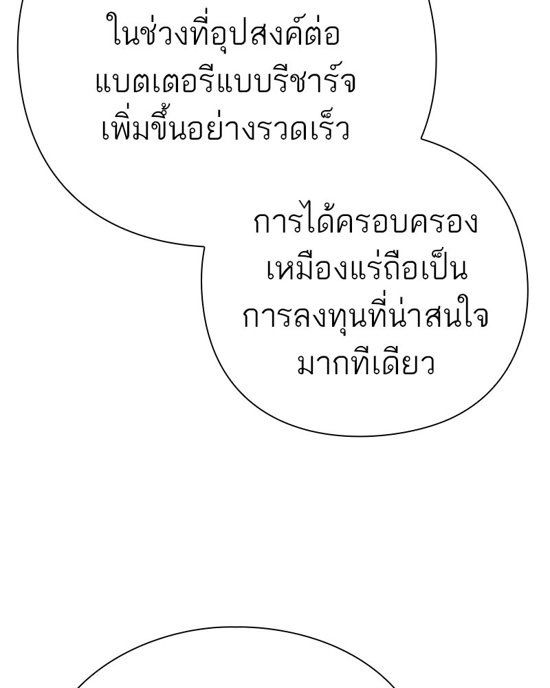 คนออฟฟิศนี้โหงวเฮ้งดีนะครับ - หน้า 40