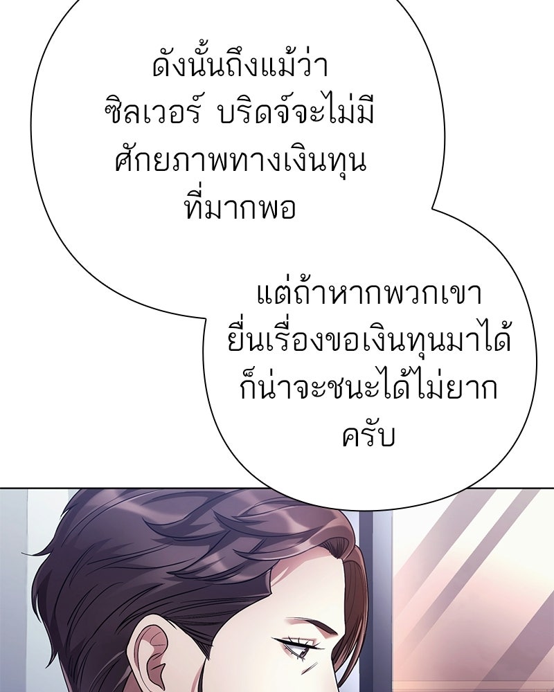 คนออฟฟิศนี้โหงวเฮ้งดีนะครับ - หน้า 41