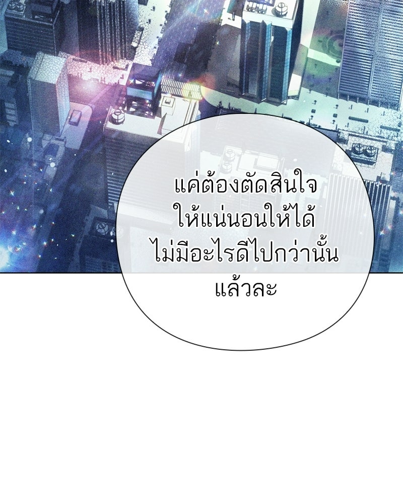 คนออฟฟิศนี้โหงวเฮ้งดีนะครับ - หน้า 45