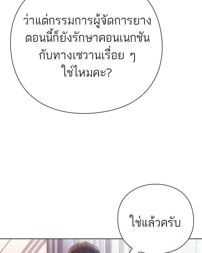 คนออฟฟิศนี้โหงวเฮ้งดีนะครับ - หน้า 47