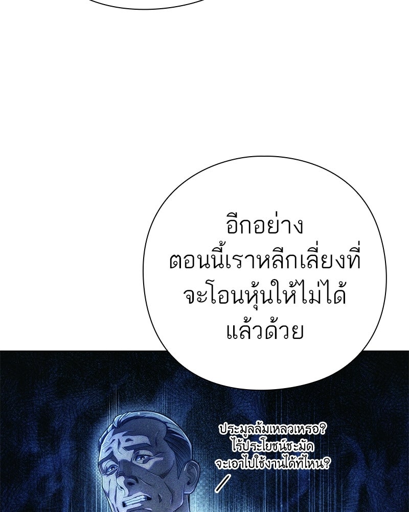 คนออฟฟิศนี้โหงวเฮ้งดีนะครับ - หน้า 49