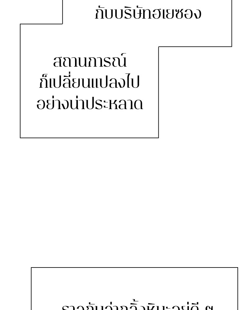 คนออฟฟิศนี้โหงวเฮ้งดีนะครับ - หน้า 64
