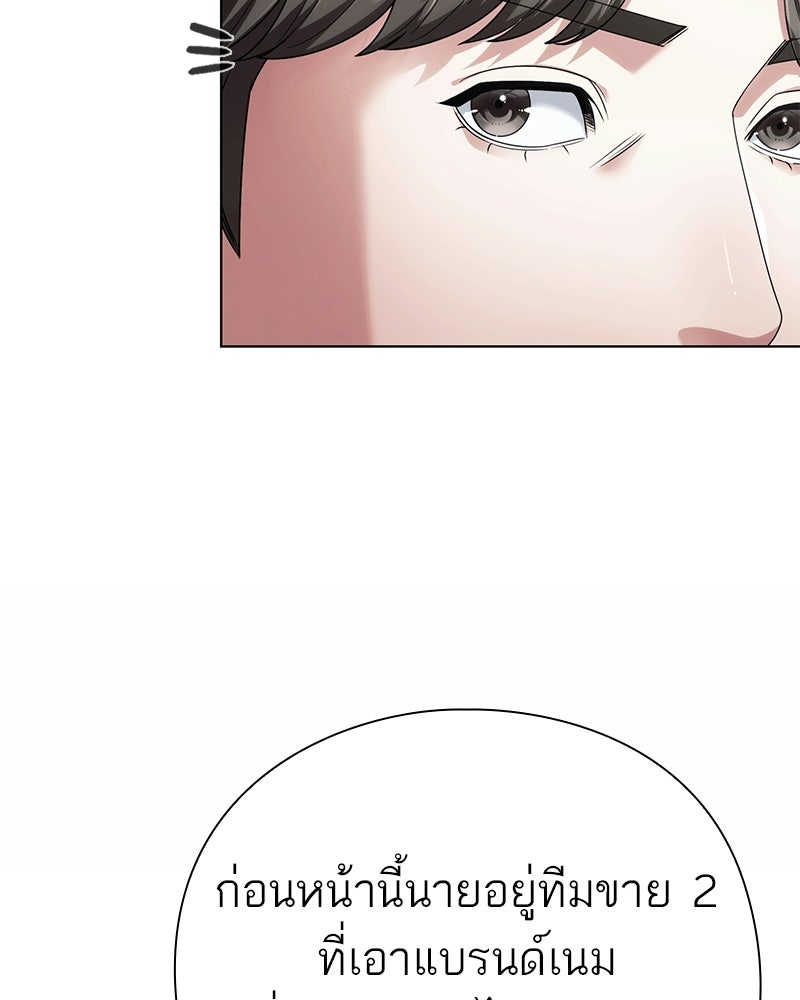คนออฟฟิศนี้โหงวเฮ้งดีนะครับ - หน้า 68