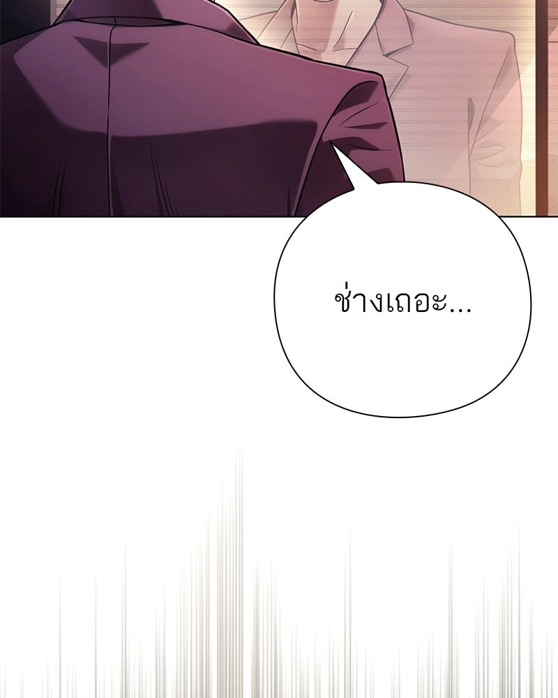 คนออฟฟิศนี้โหงวเฮ้งดีนะครับ - หน้า 7
