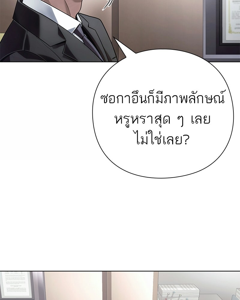คนออฟฟิศนี้โหงวเฮ้งดีนะครับ - หน้า 75