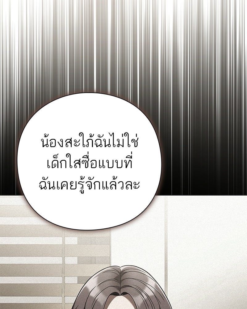 คนออฟฟิศนี้โหงวเฮ้งดีนะครับ - หน้า 8