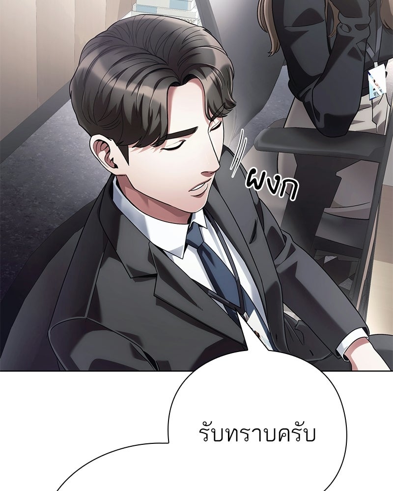 คนออฟฟิศนี้โหงวเฮ้งดีนะครับ - หน้า 84