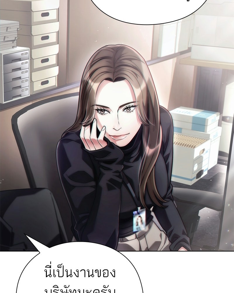 คนออฟฟิศนี้โหงวเฮ้งดีนะครับ - หน้า 86