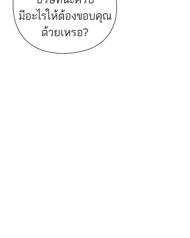 คนออฟฟิศนี้โหงวเฮ้งดีนะครับ - หน้า 87