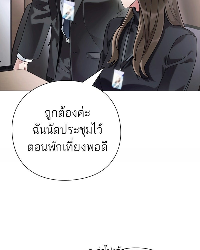คนออฟฟิศนี้โหงวเฮ้งดีนะครับ - หน้า 91