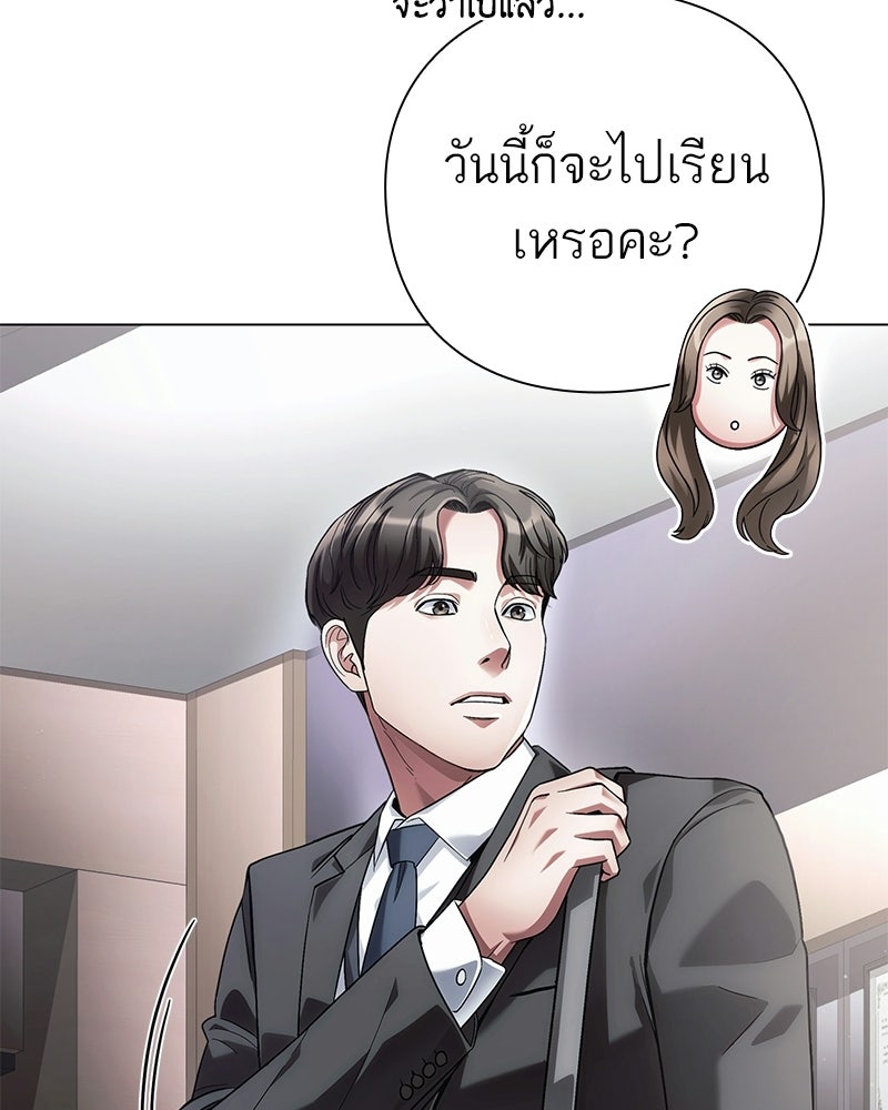 คนออฟฟิศนี้โหงวเฮ้งดีนะครับ - หน้า 92