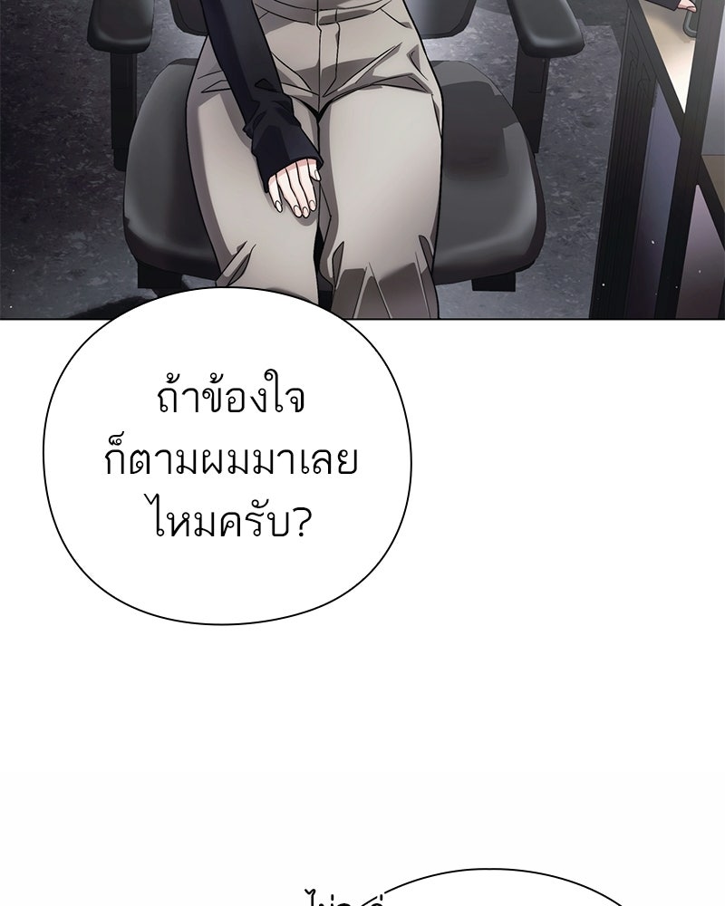 คนออฟฟิศนี้โหงวเฮ้งดีนะครับ - หน้า 95