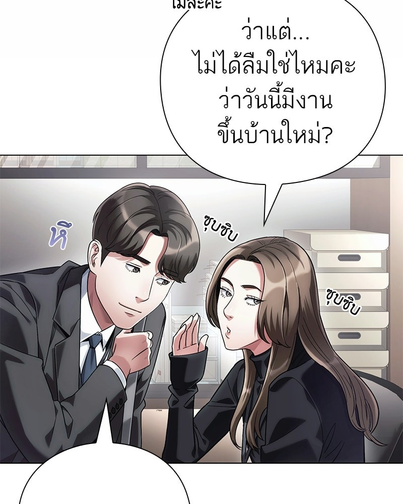 คนออฟฟิศนี้โหงวเฮ้งดีนะครับ - หน้า 96