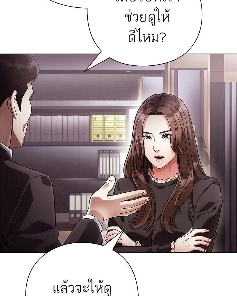 คนออฟฟิศนี้โหงวเฮ้งดีนะครับ - หน้า 116