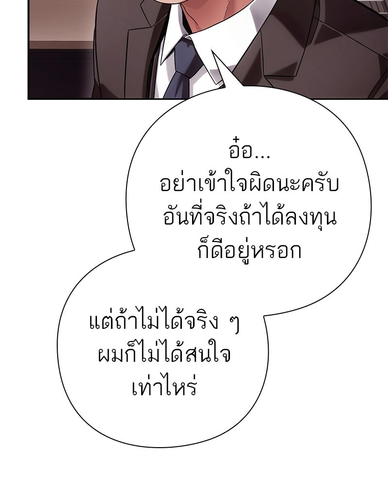 คนออฟฟิศนี้โหงวเฮ้งดีนะครับ - หน้า 136