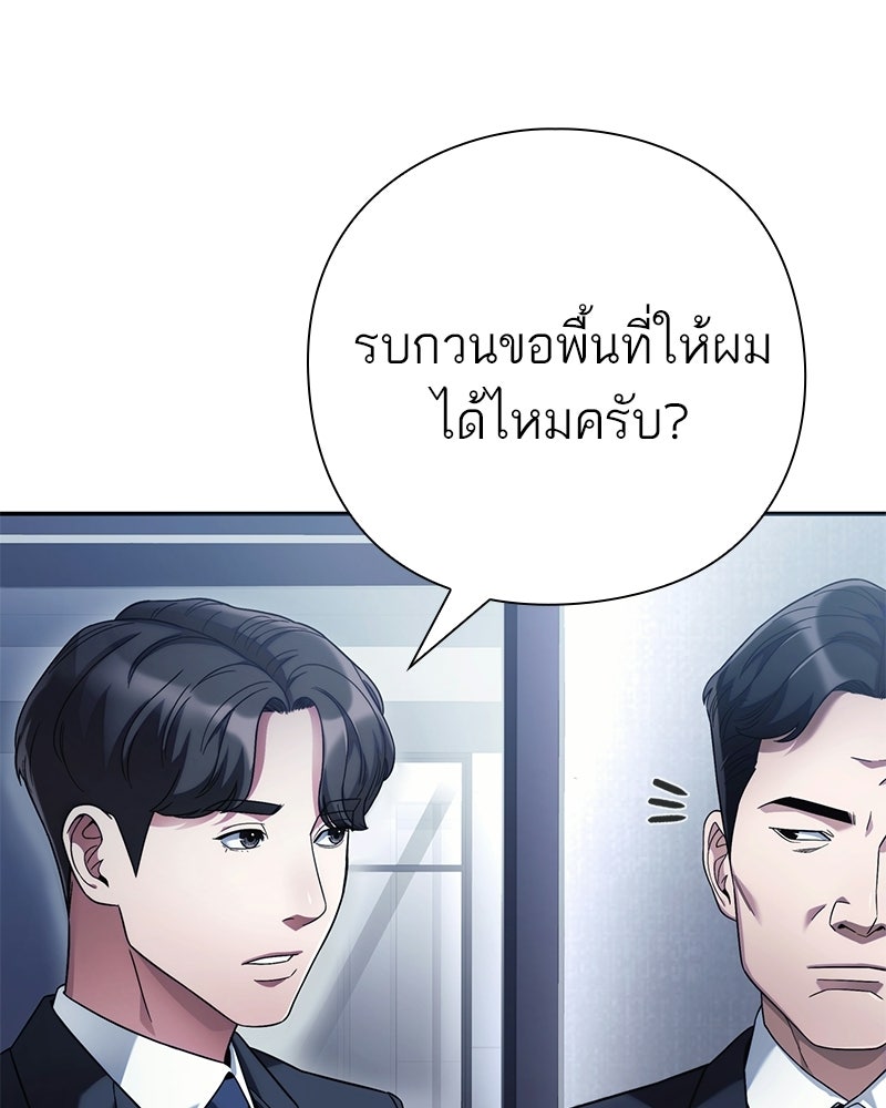 คนออฟฟิศนี้โหงวเฮ้งดีนะครับ - หน้า 154