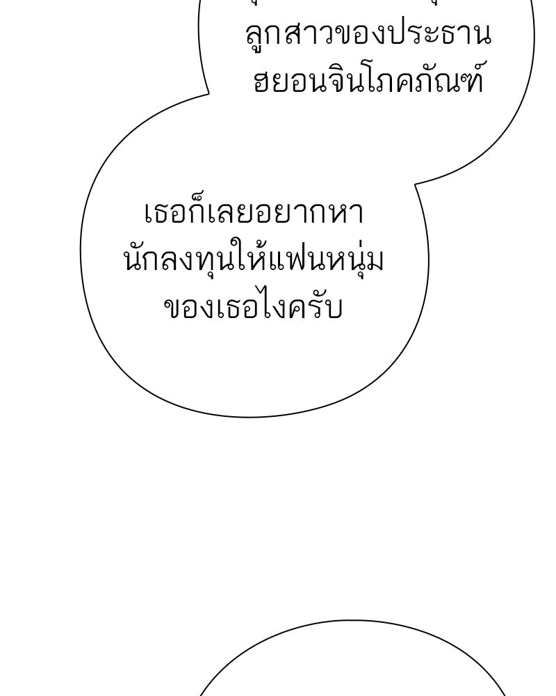 คนออฟฟิศนี้โหงวเฮ้งดีนะครับ - หน้า 39