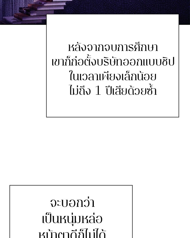 คนออฟฟิศนี้โหงวเฮ้งดีนะครับ - หน้า 5