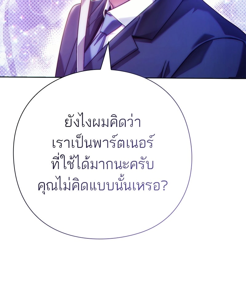 คนออฟฟิศนี้โหงวเฮ้งดีนะครับ - หน้า 60