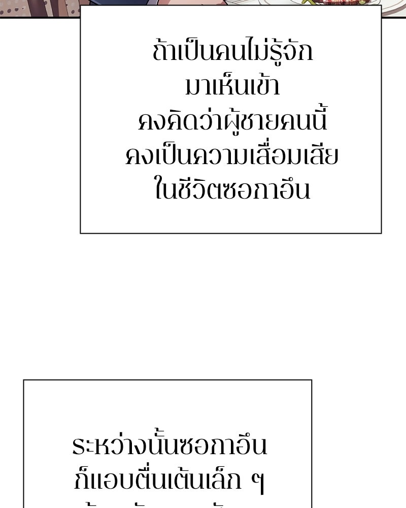 คนออฟฟิศนี้โหงวเฮ้งดีนะครับ - หน้า 7