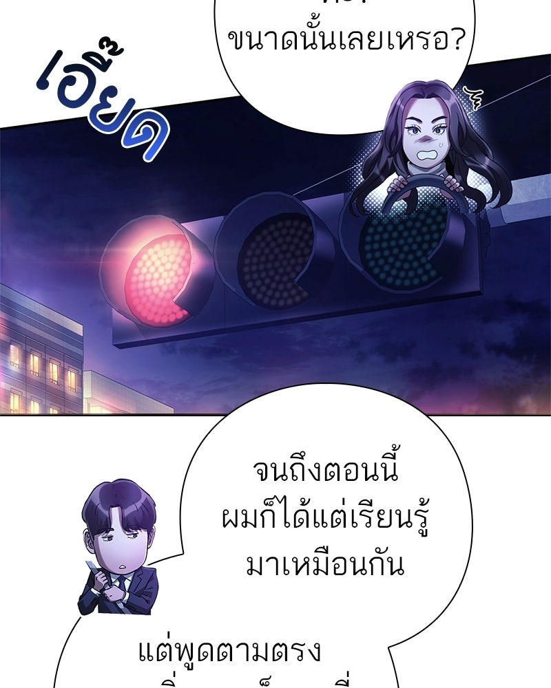 คนออฟฟิศนี้โหงวเฮ้งดีนะครับ - หน้า 71