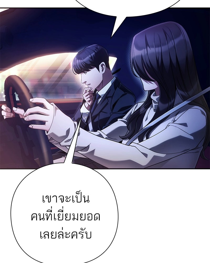 คนออฟฟิศนี้โหงวเฮ้งดีนะครับ - หน้า 73