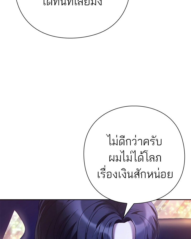 คนออฟฟิศนี้โหงวเฮ้งดีนะครับ - หน้า 76