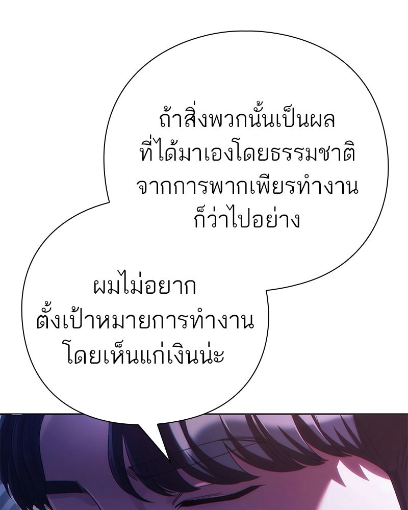 คนออฟฟิศนี้โหงวเฮ้งดีนะครับ - หน้า 83