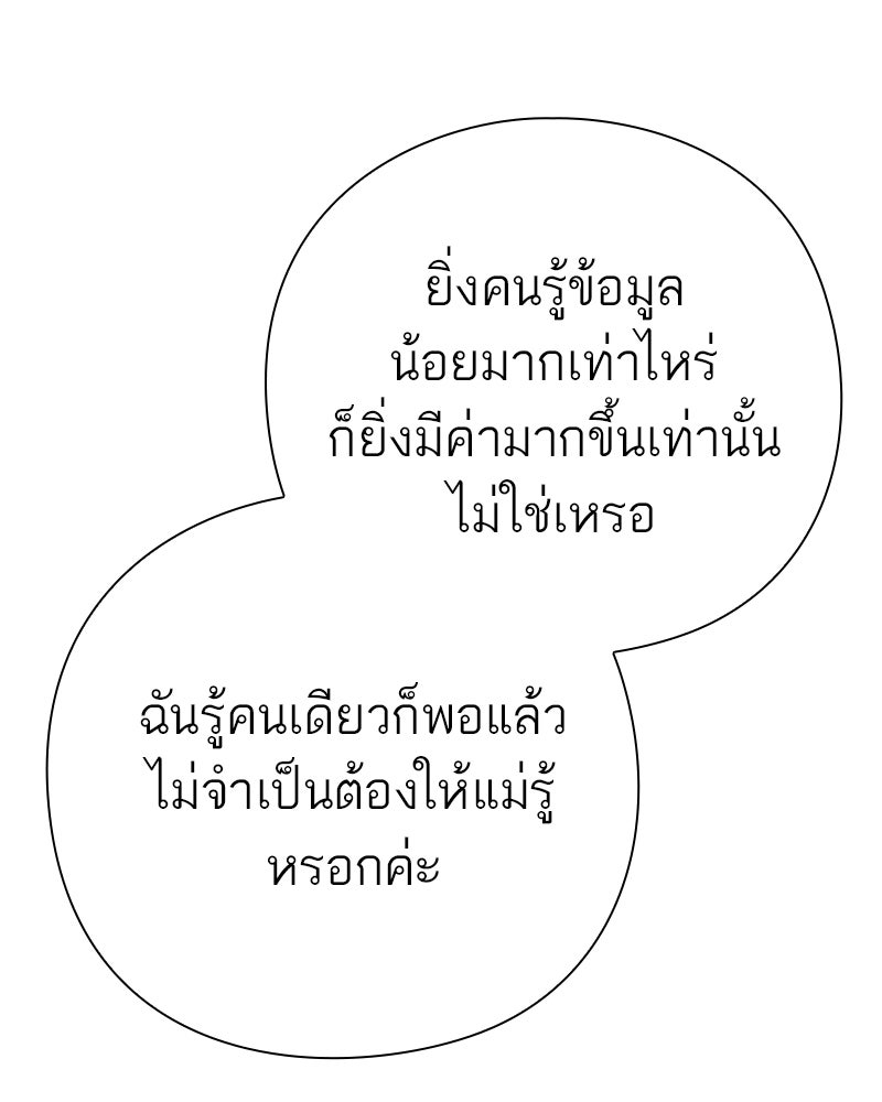 คนออฟฟิศนี้โหงวเฮ้งดีนะครับ - หน้า 89