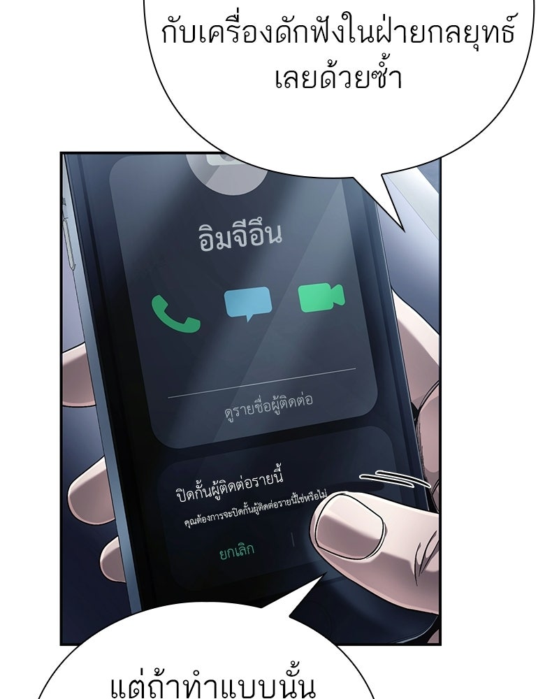 คนออฟฟิศนี้โหงวเฮ้งดีนะครับ - หน้า 100