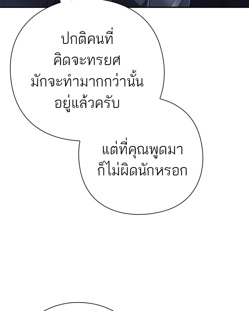 คนออฟฟิศนี้โหงวเฮ้งดีนะครับ - หน้า 103