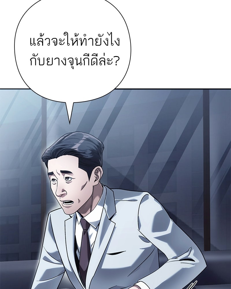คนออฟฟิศนี้โหงวเฮ้งดีนะครับ - หน้า 104