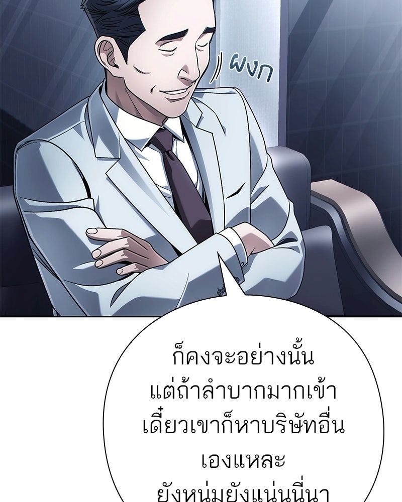 คนออฟฟิศนี้โหงวเฮ้งดีนะครับ - หน้า 116