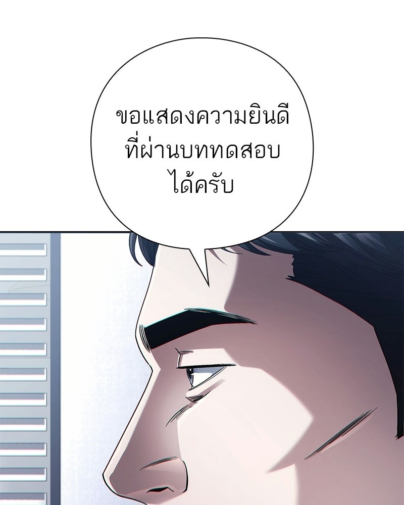 คนออฟฟิศนี้โหงวเฮ้งดีนะครับ - หน้า 121