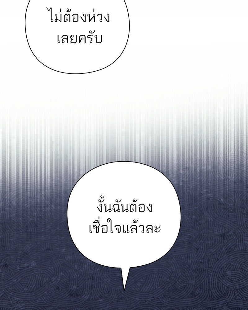 คนออฟฟิศนี้โหงวเฮ้งดีนะครับ - หน้า 125