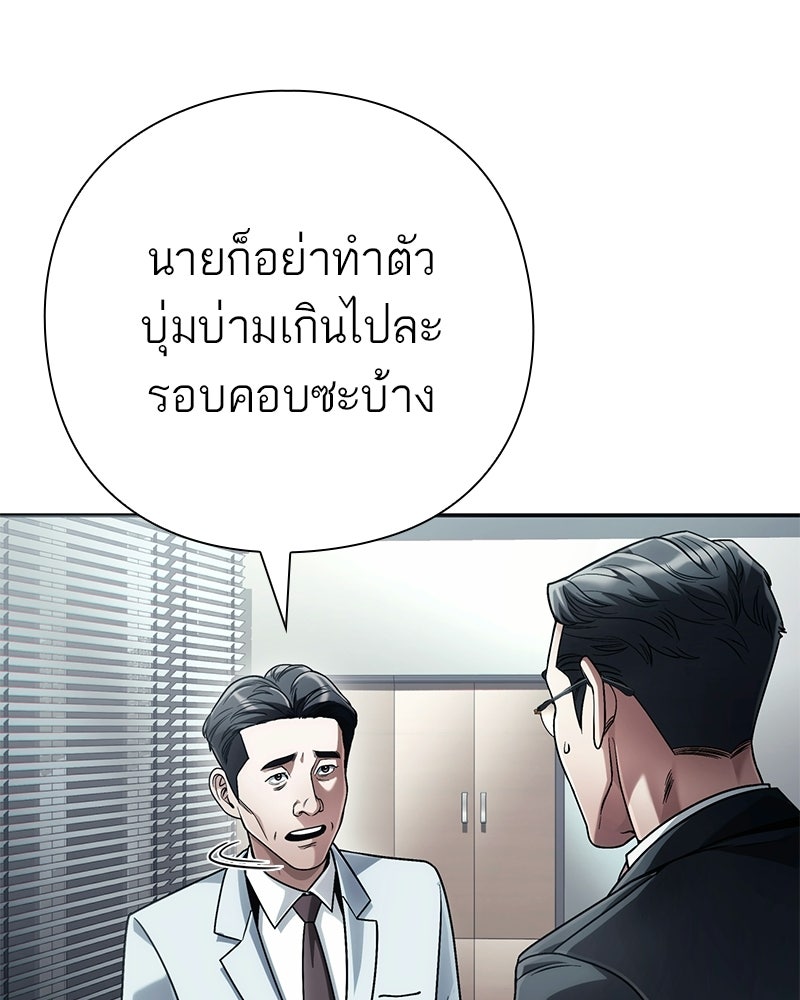 คนออฟฟิศนี้โหงวเฮ้งดีนะครับ - หน้า 141