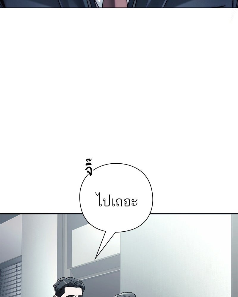 คนออฟฟิศนี้โหงวเฮ้งดีนะครับ - หน้า 150